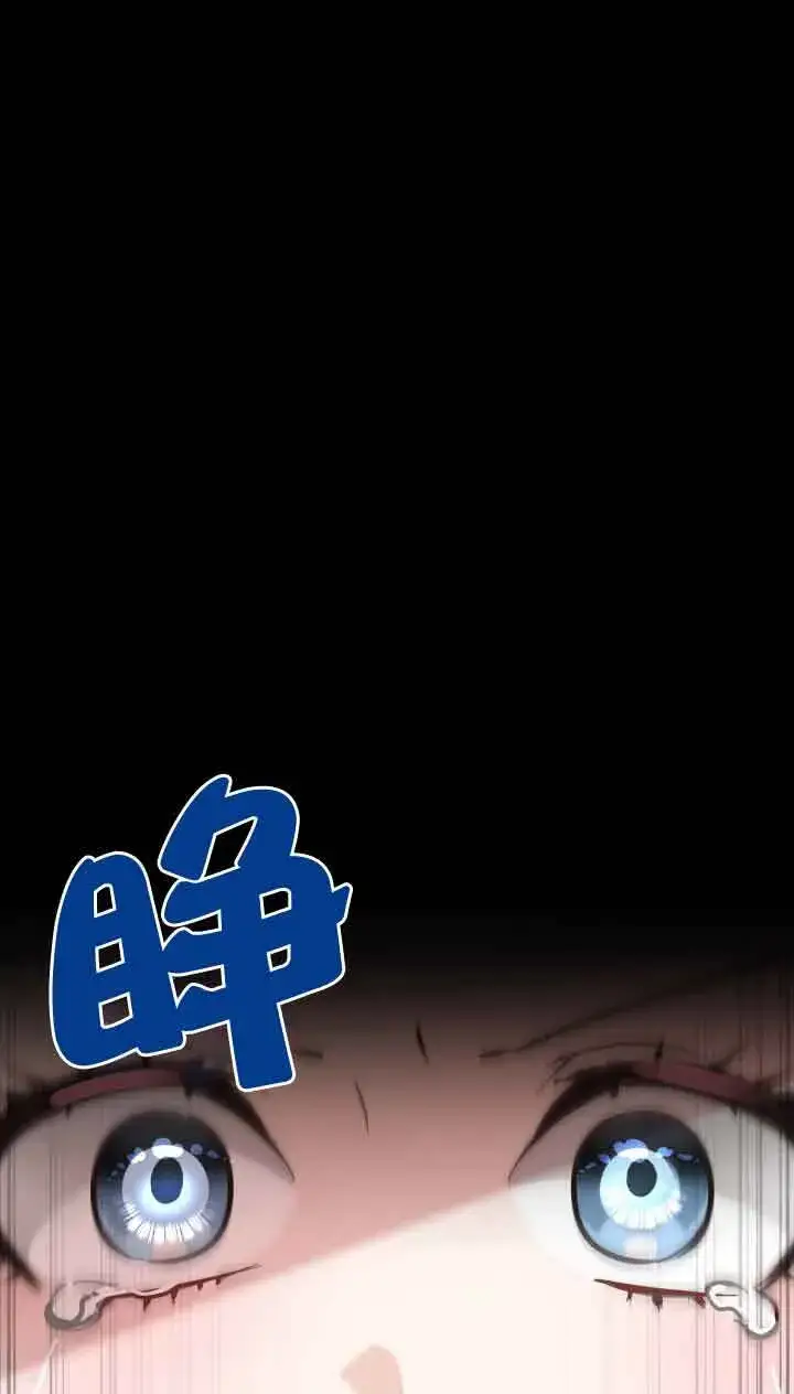 《换掉了丈夫》第02话图18