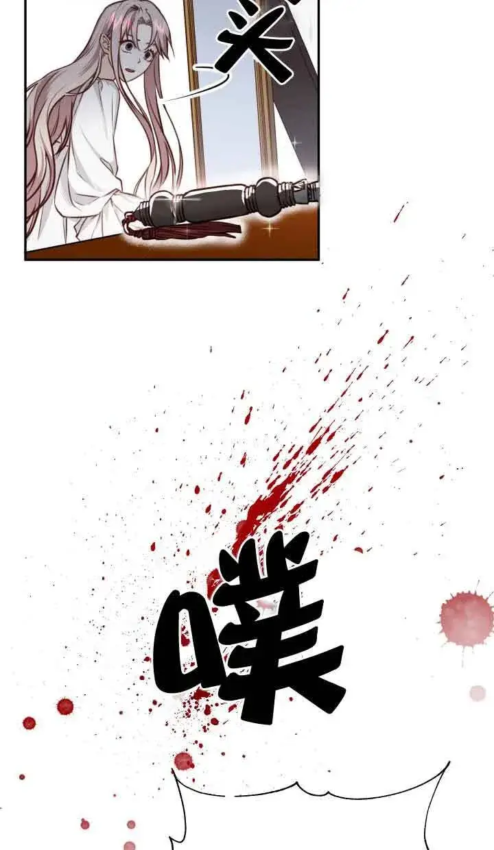 《换掉了丈夫》第02话图40