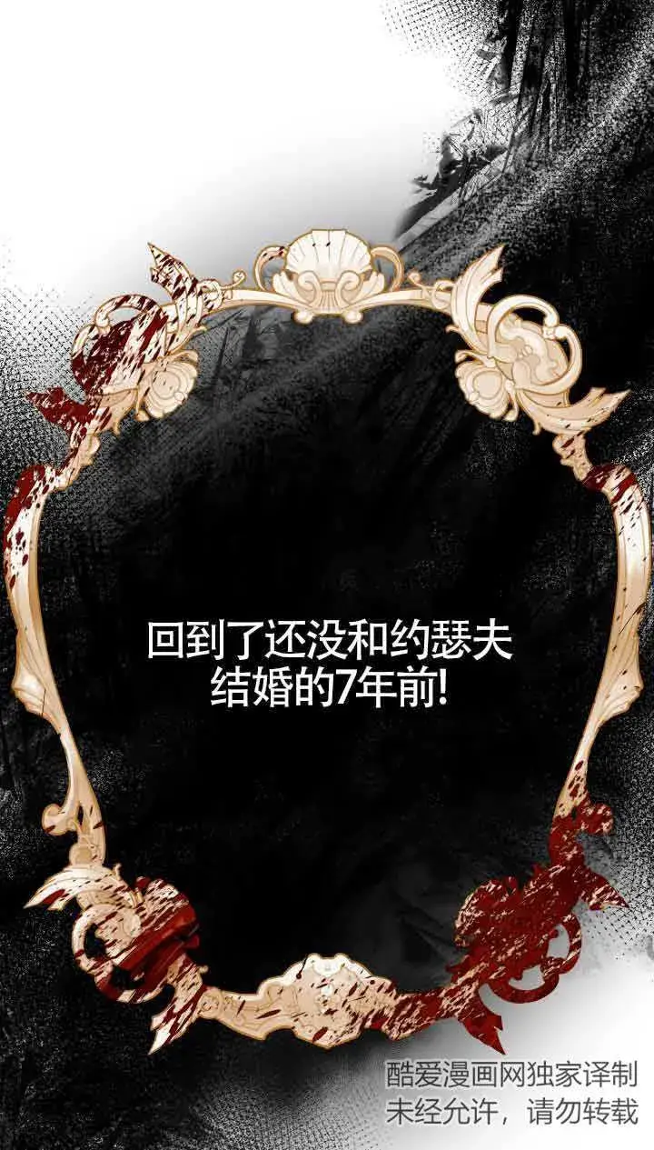 《换掉了丈夫》第02话图42