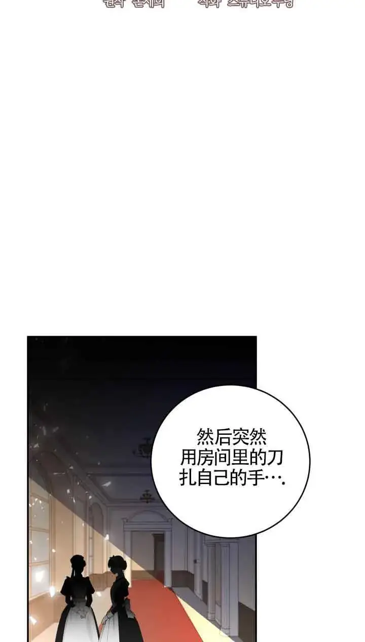 《换掉了丈夫》第02话图44