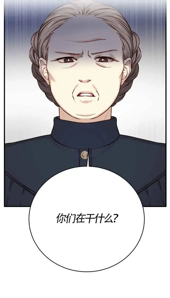 《换掉了丈夫》第02话图50