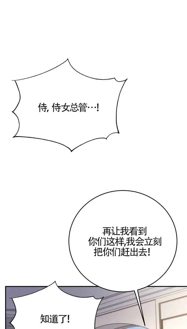 《换掉了丈夫》第02话图51