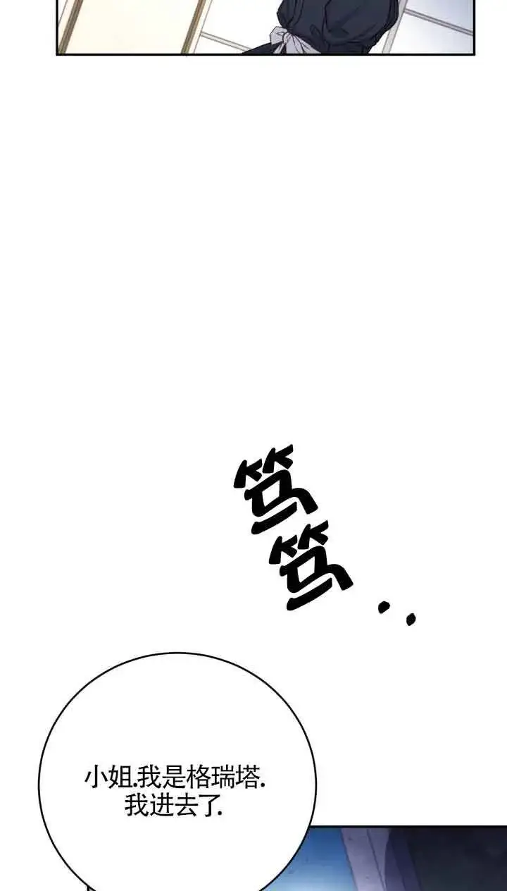 《换掉了丈夫》第02话图53