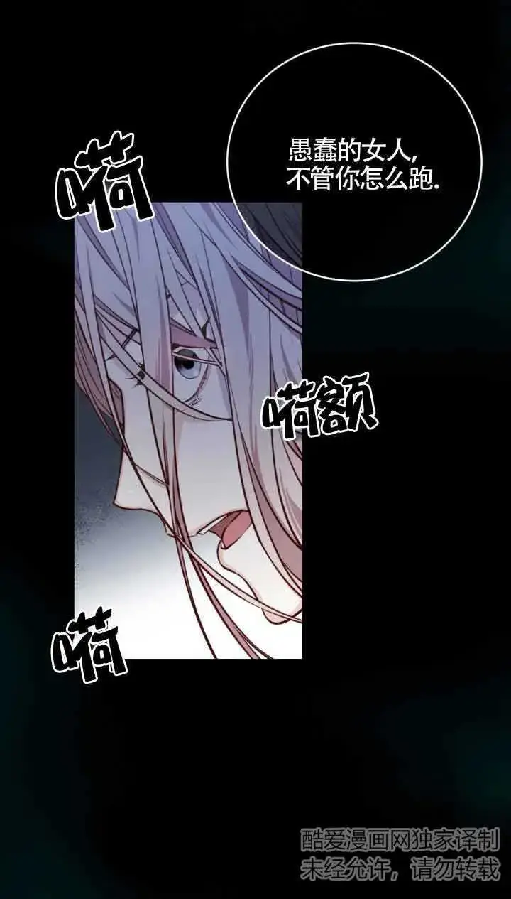 《换掉了丈夫》第02话图6