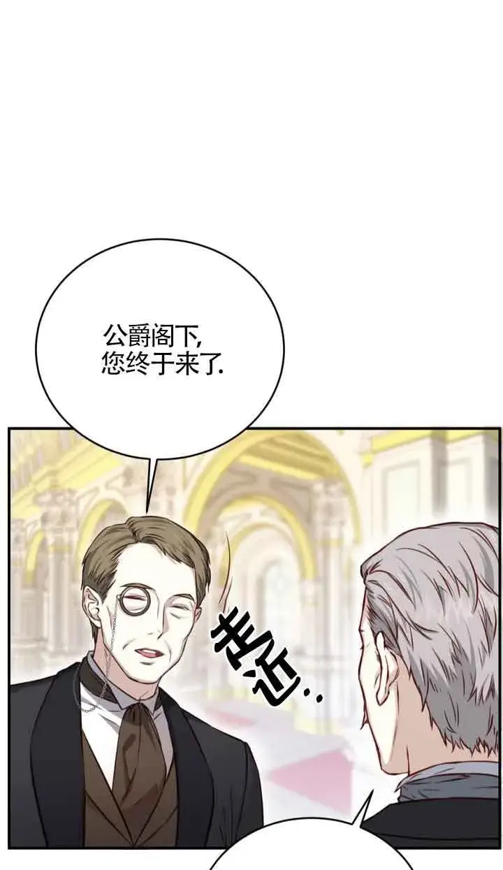 《换掉了丈夫》第02话图77
