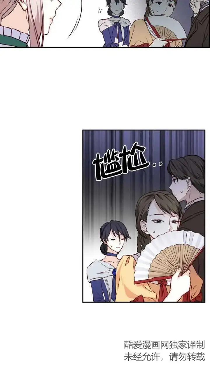 《换掉了丈夫》第02话图87