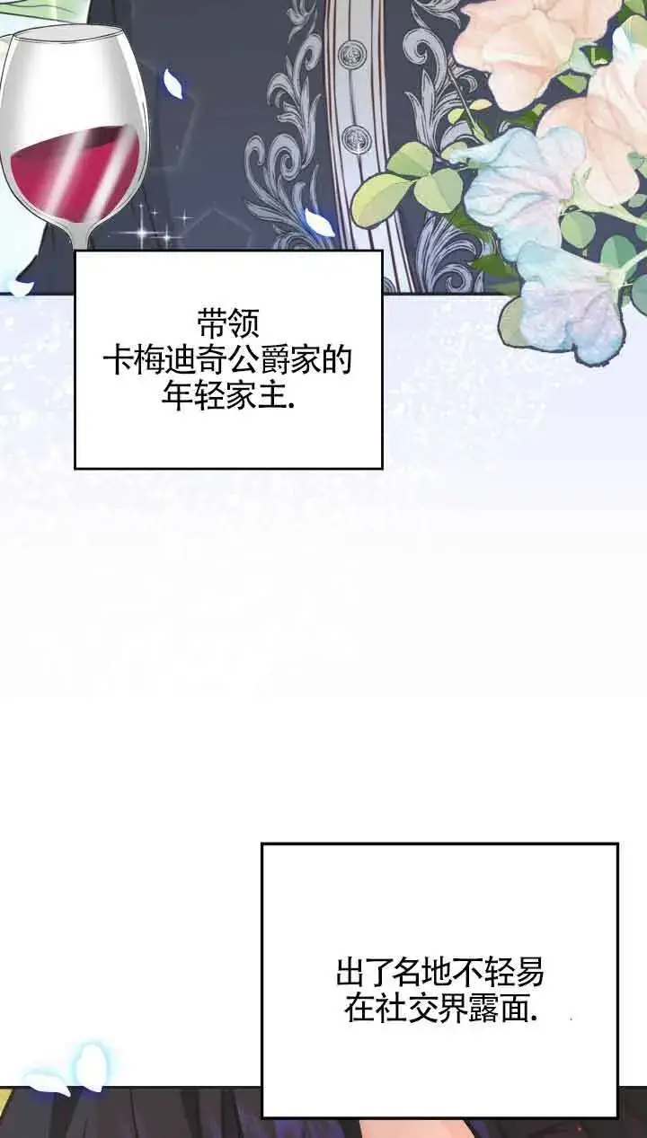《换掉了丈夫》第02话图94