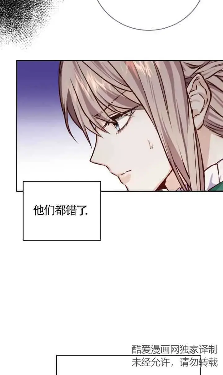 《换掉了丈夫》第03话图19