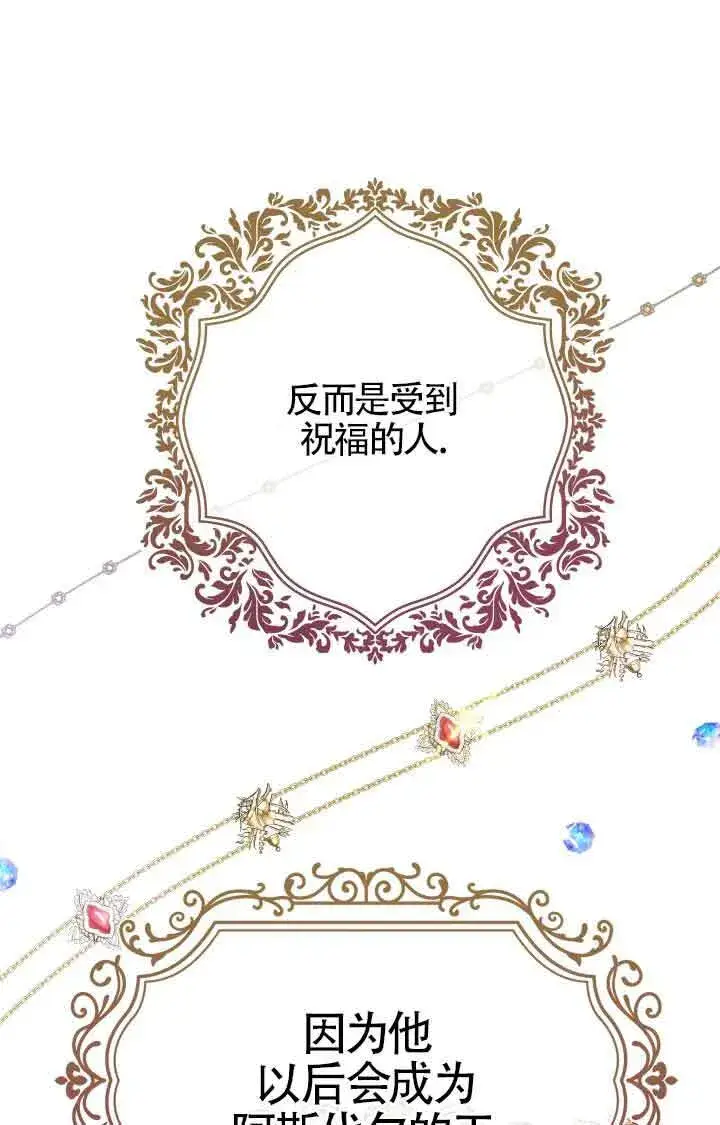 《换掉了丈夫》第03话图21