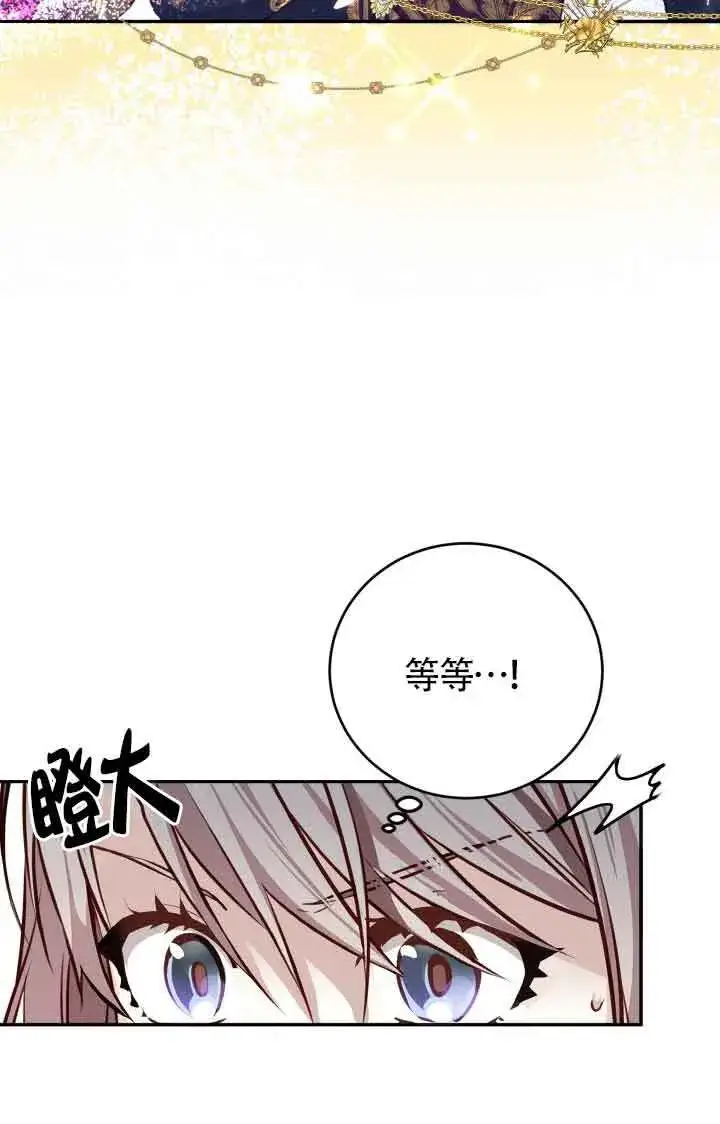 《换掉了丈夫》第03话图23
