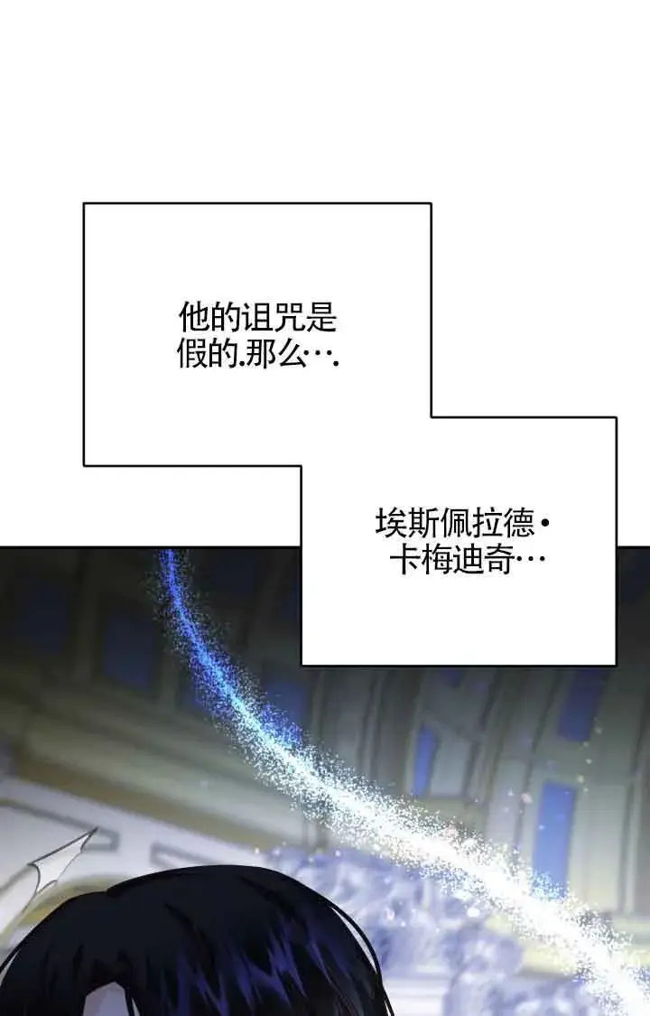 《换掉了丈夫》第03话图24