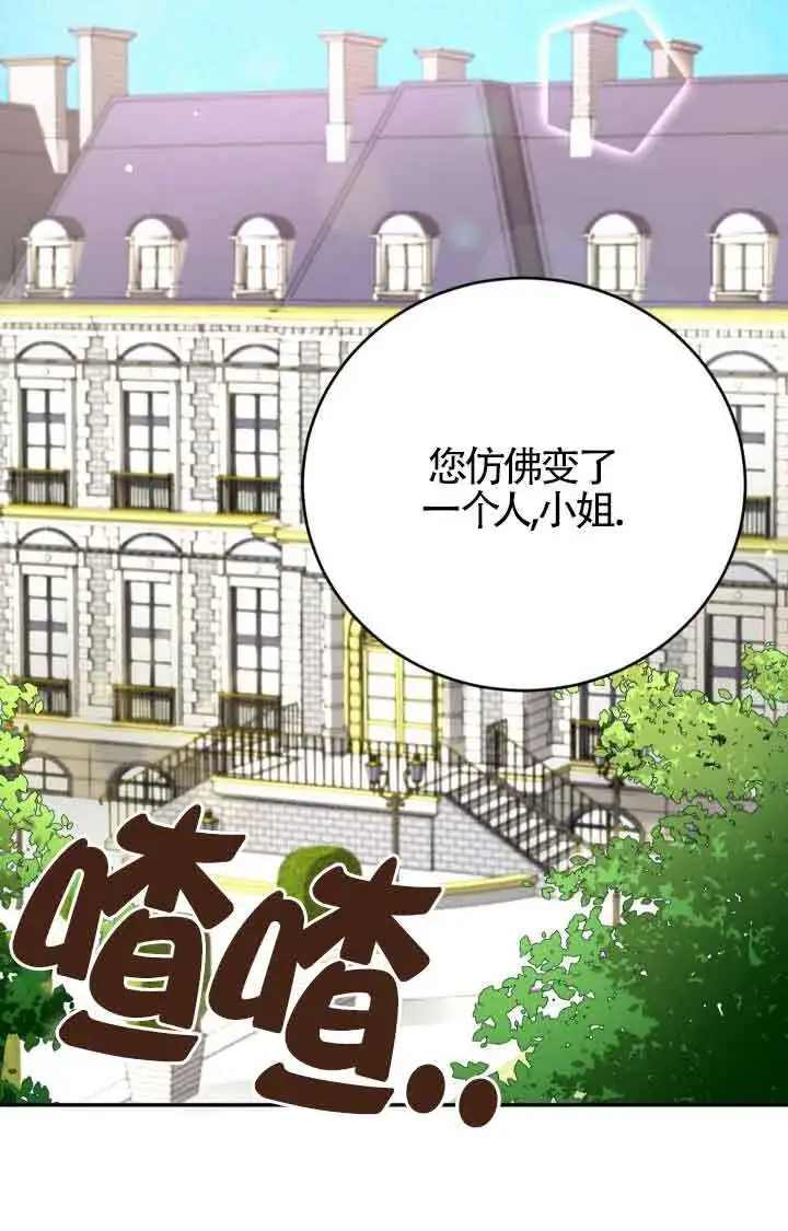 《换掉了丈夫》第03话图28