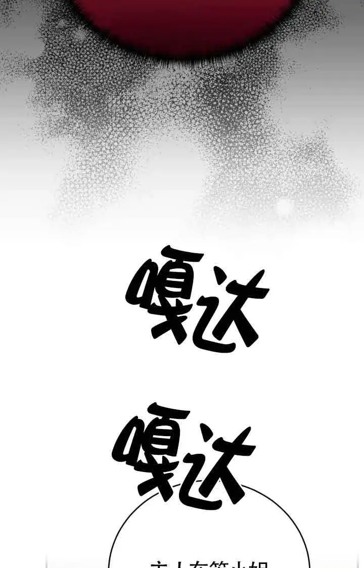 《换掉了丈夫》第03话图35