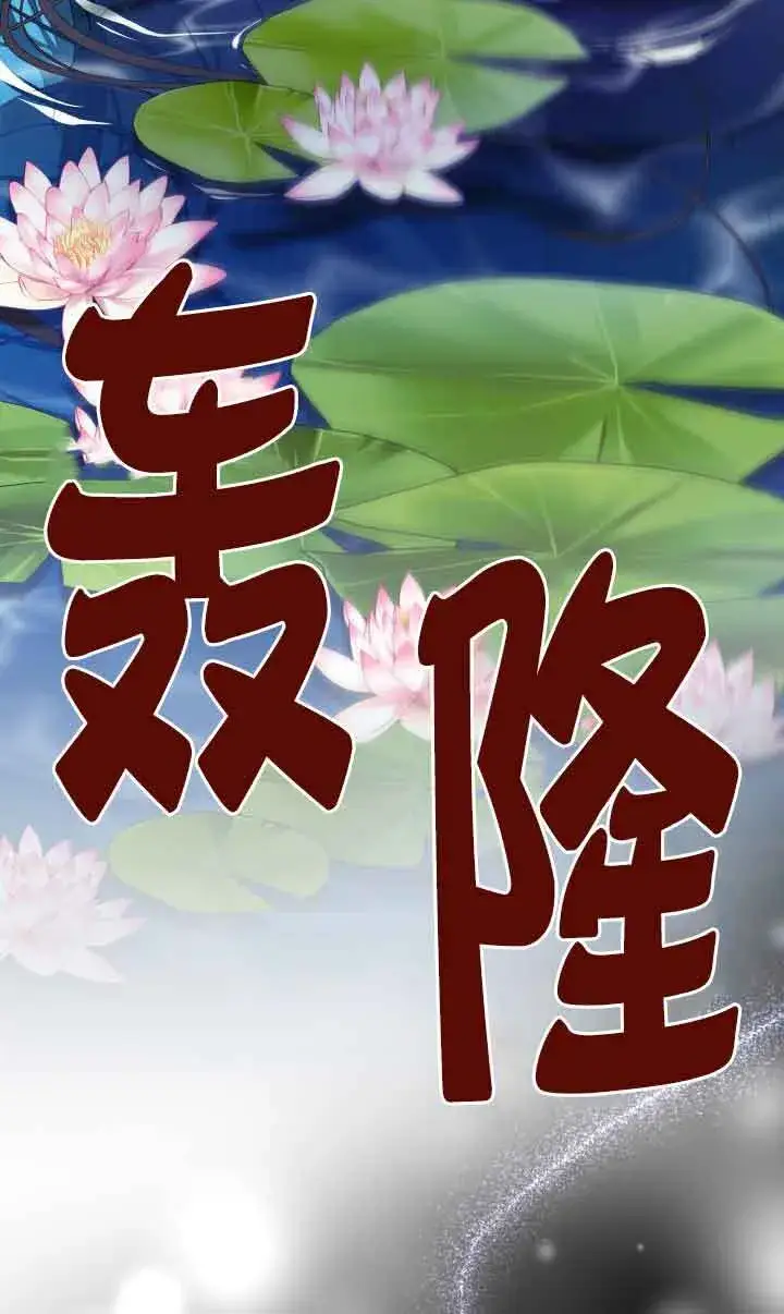 《换掉了丈夫》第03话图4