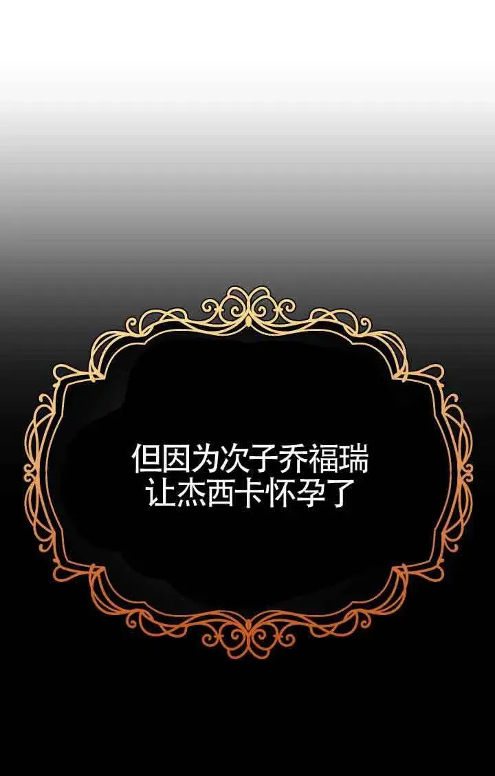 《换掉了丈夫》第03话图45