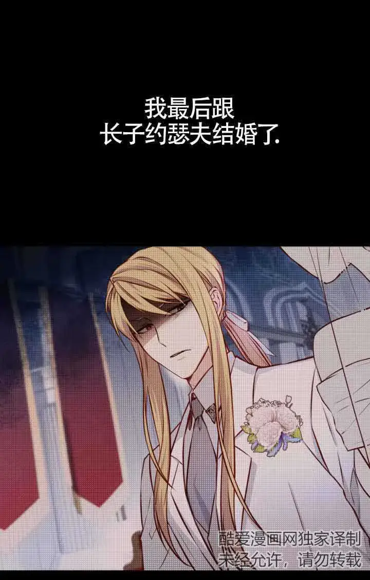 《换掉了丈夫》第03话图46