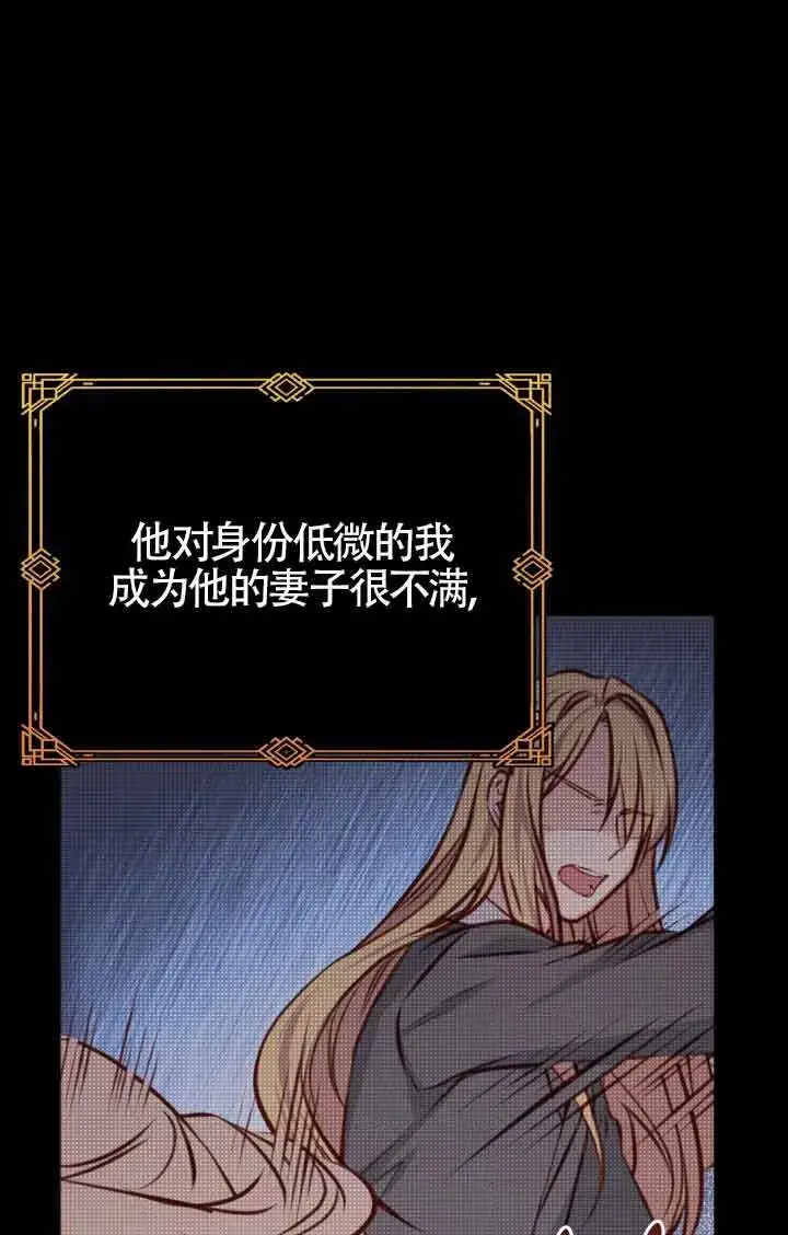 《换掉了丈夫》第03话图47