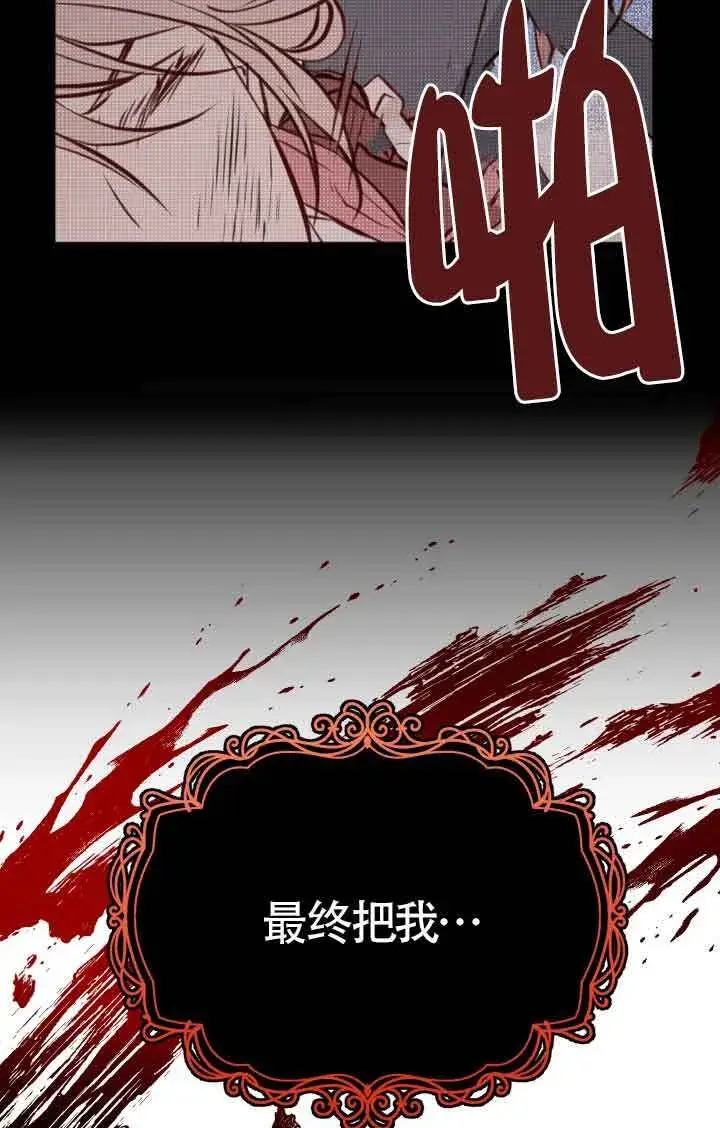 《换掉了丈夫》第03话图48