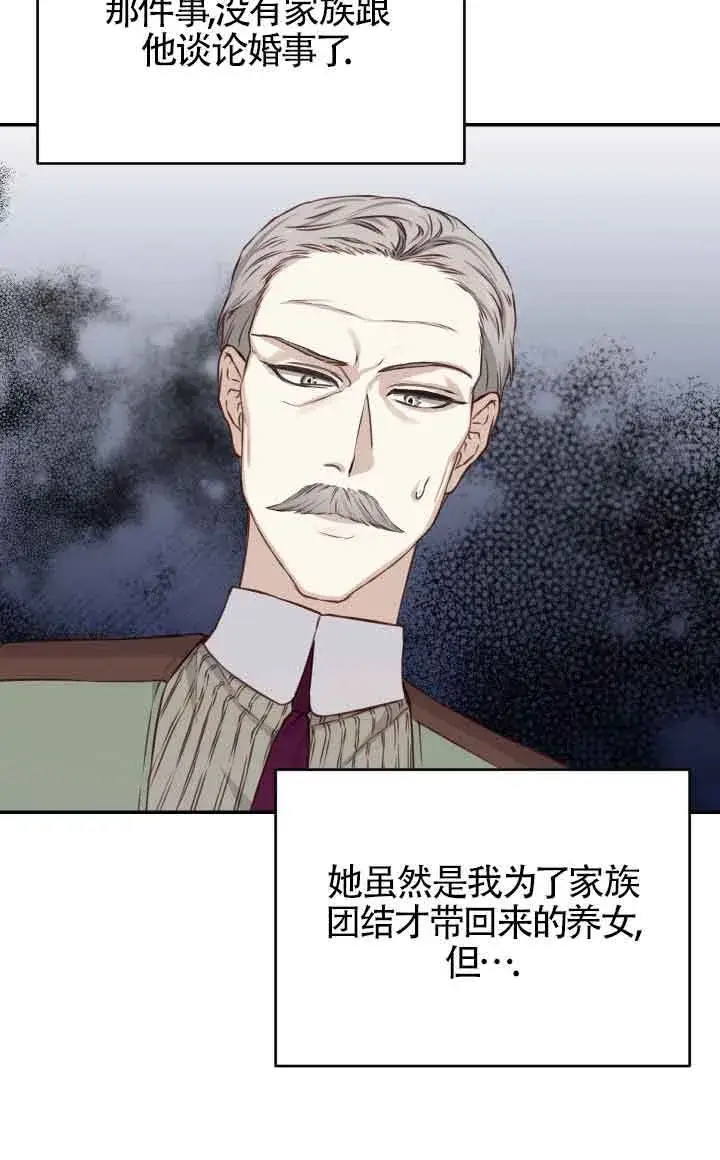 《换掉了丈夫》第03话图69