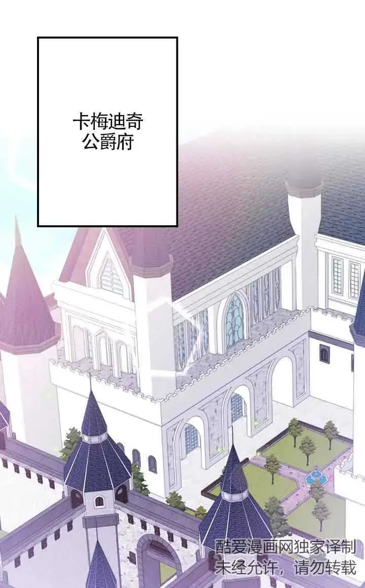 《换掉了丈夫》第03话图76