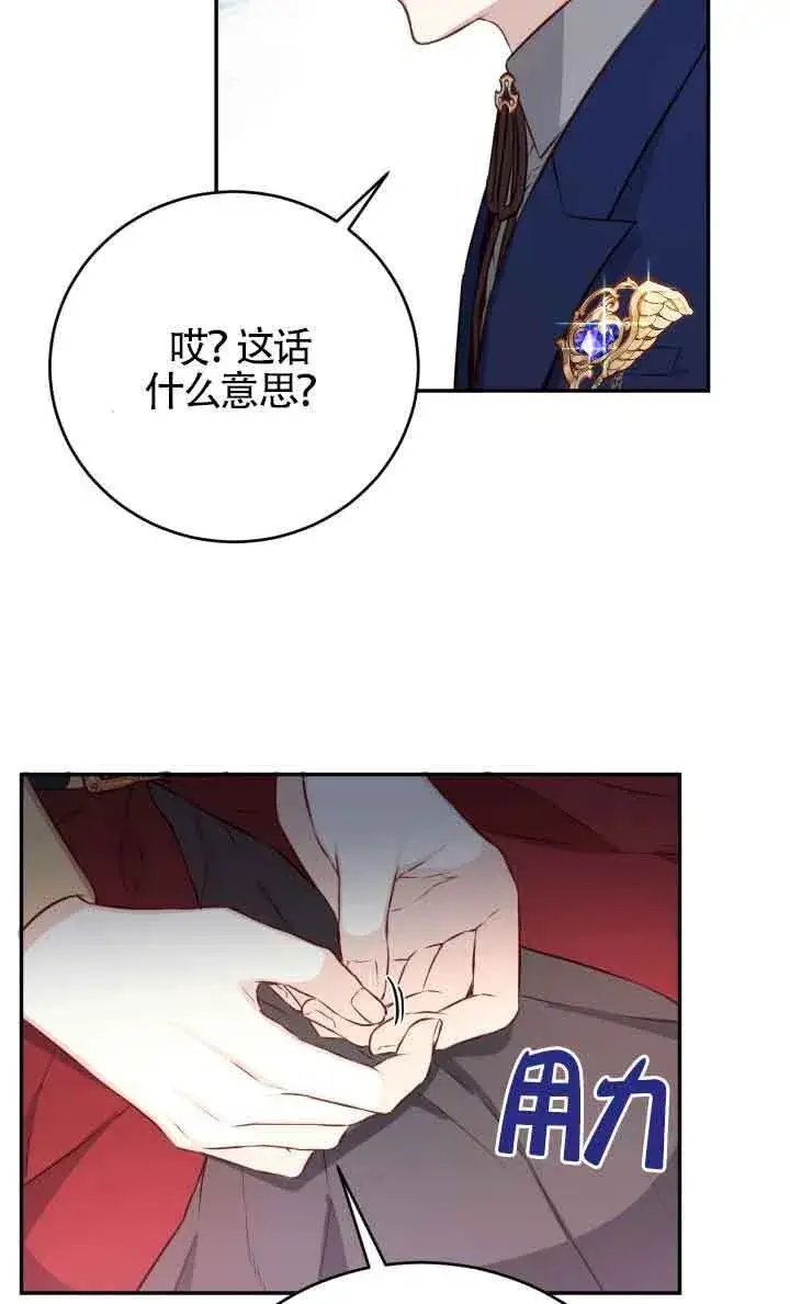 《换掉了丈夫》第03话图92