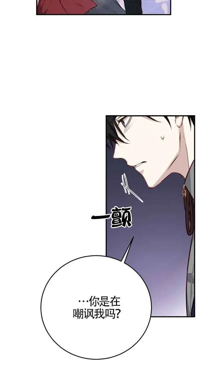 《换掉了丈夫》第03话图96