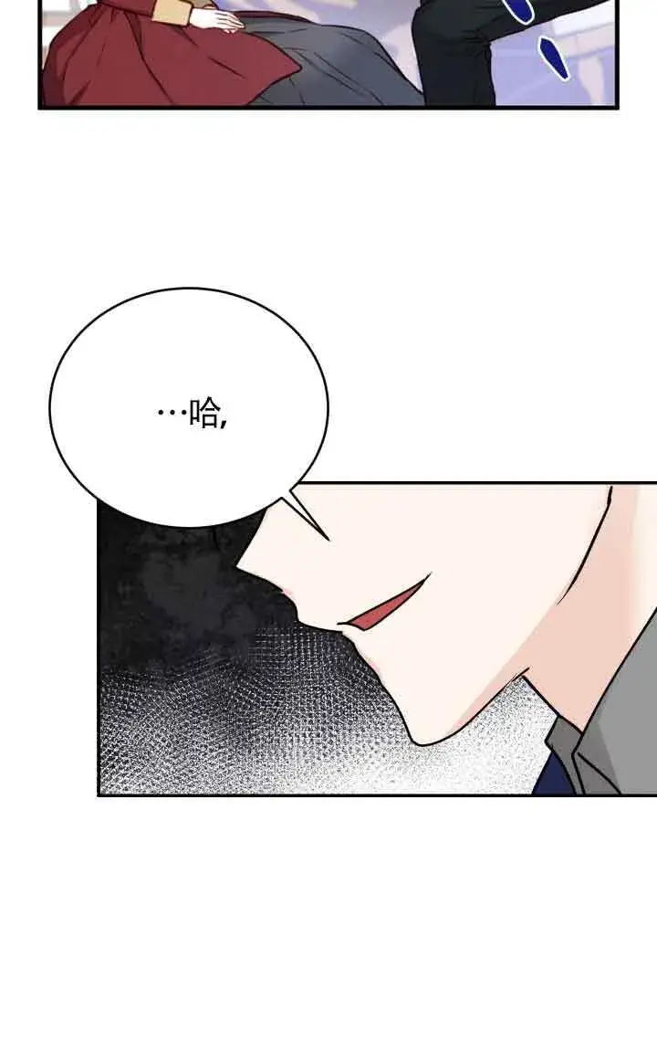 《换掉了丈夫》第04话图12
