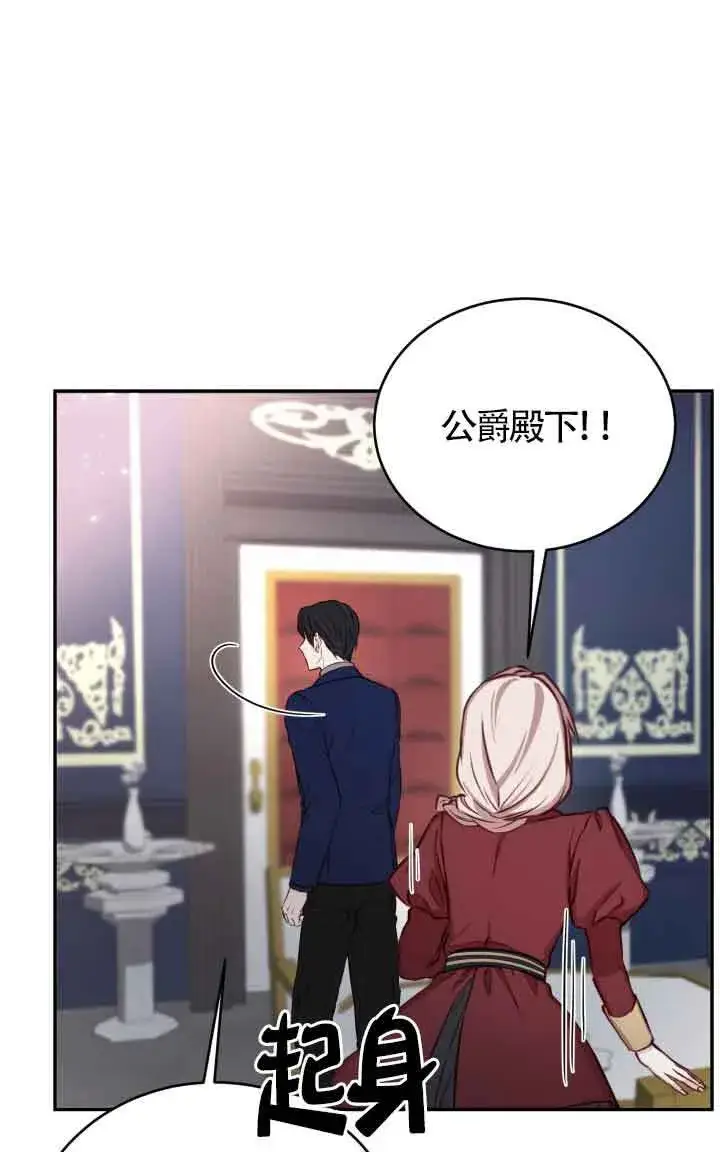《换掉了丈夫》第04话图20