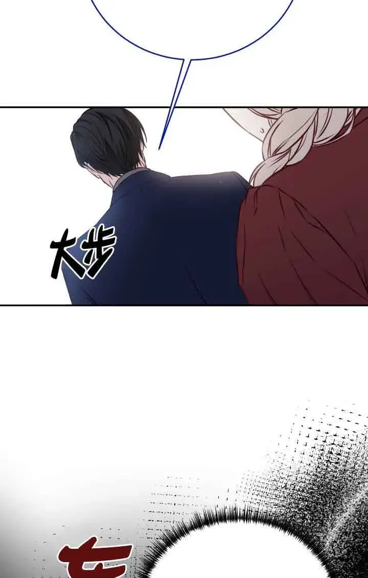 《换掉了丈夫》第04话图22
