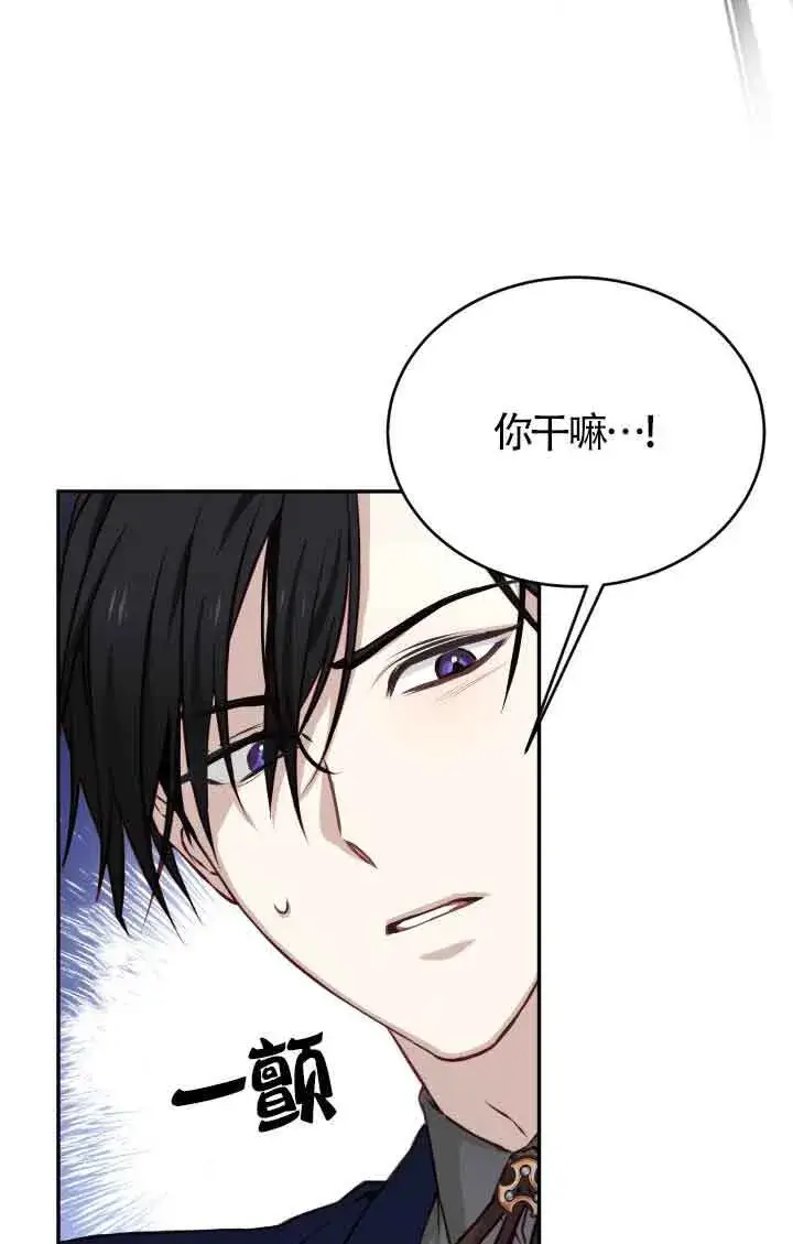 《换掉了丈夫》第04话图28