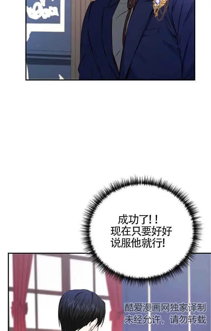《换掉了丈夫》第04话图34