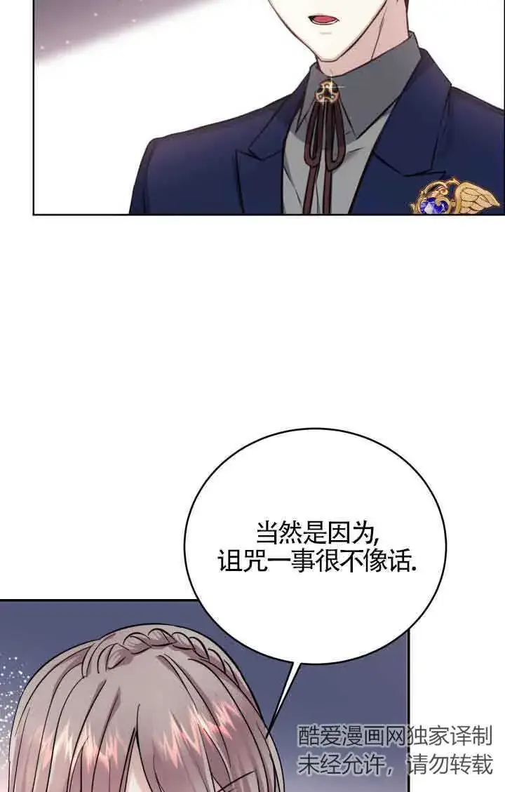 《换掉了丈夫》第04话图39