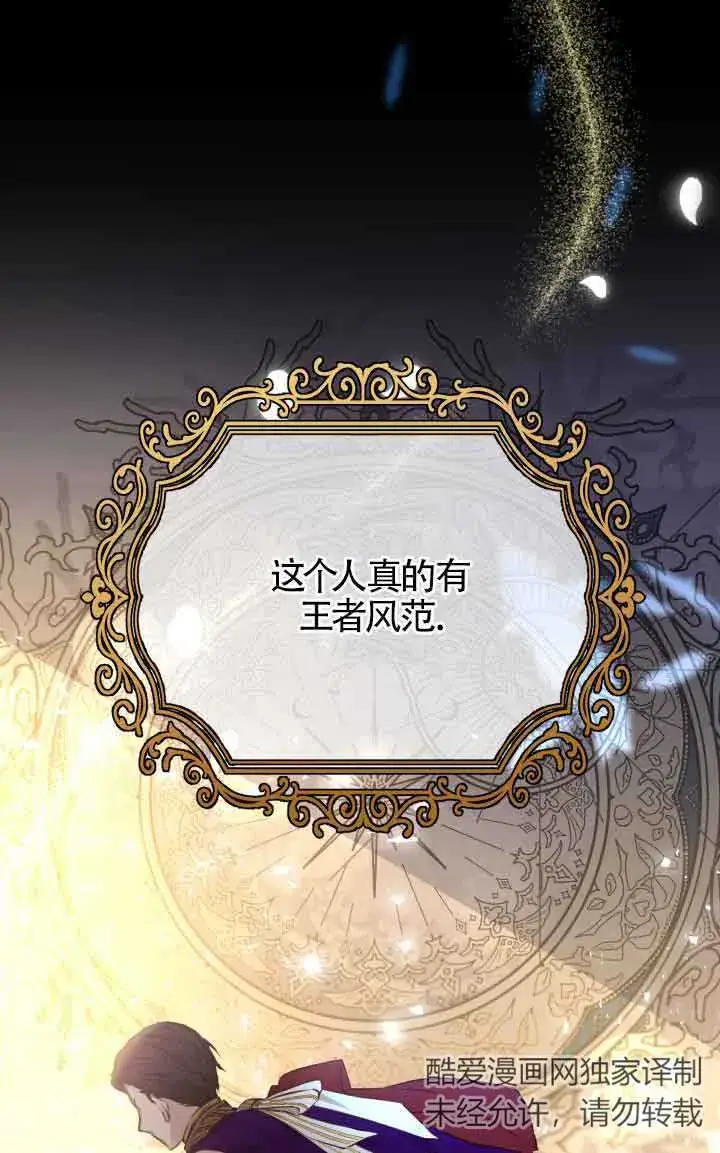 《换掉了丈夫》第04话图5