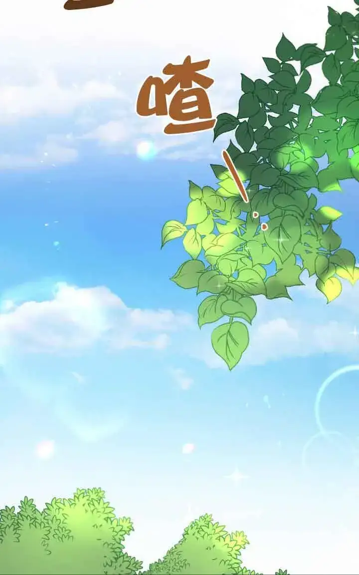 《换掉了丈夫》第04话图7