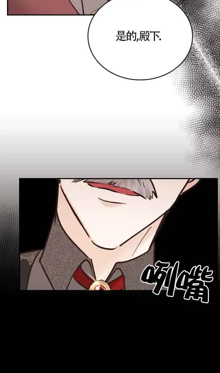 《换掉了丈夫》第04话图91