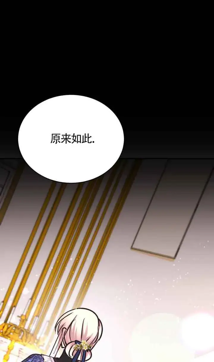 《换掉了丈夫》第04话图92