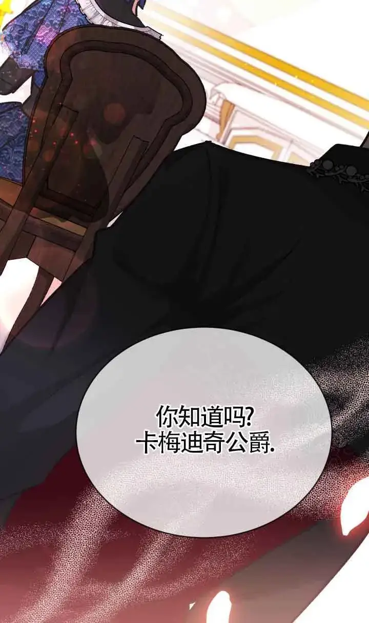 《换掉了丈夫》第04话图93