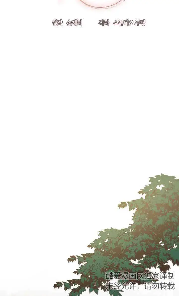 《换掉了丈夫》第05话图10