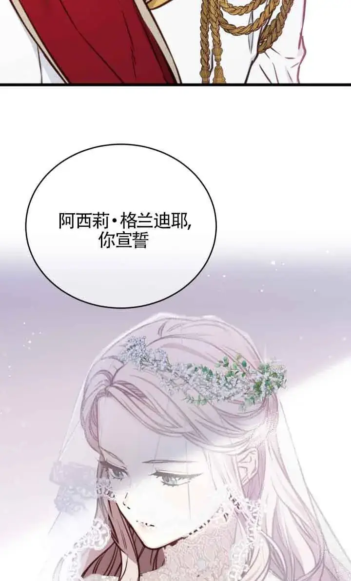 《换掉了丈夫》第05话图17