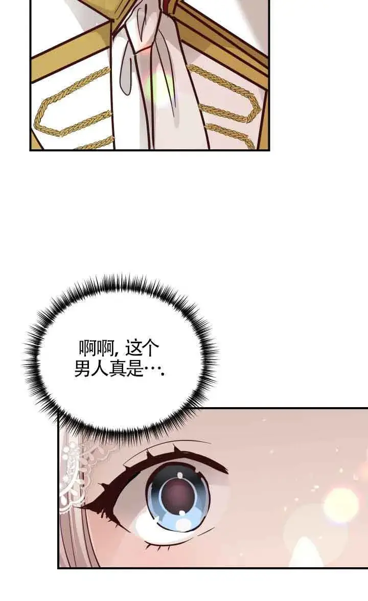 《换掉了丈夫》第05话图28
