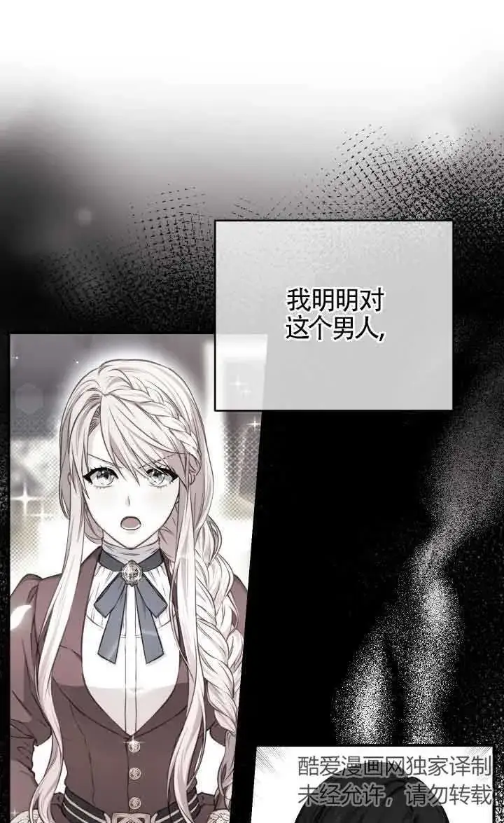 《换掉了丈夫》第05话图29