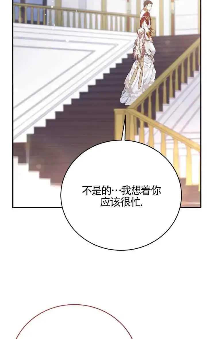 《换掉了丈夫》第05话图40