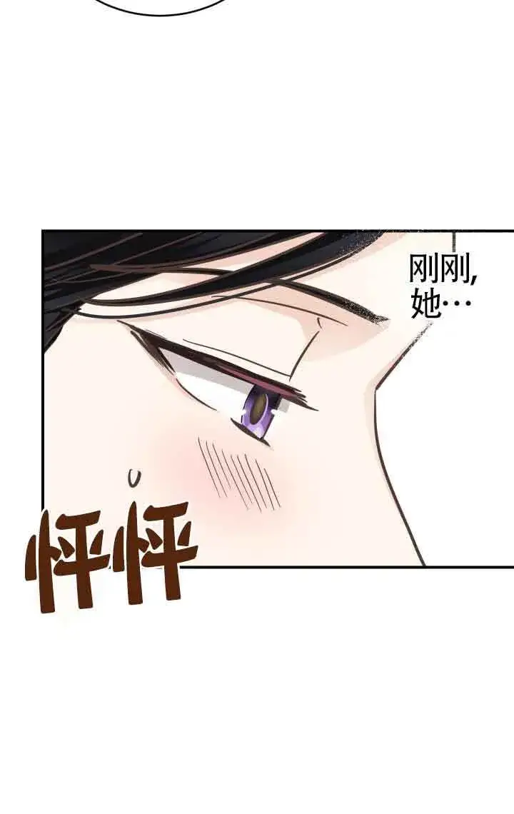 《换掉了丈夫》第05话图51