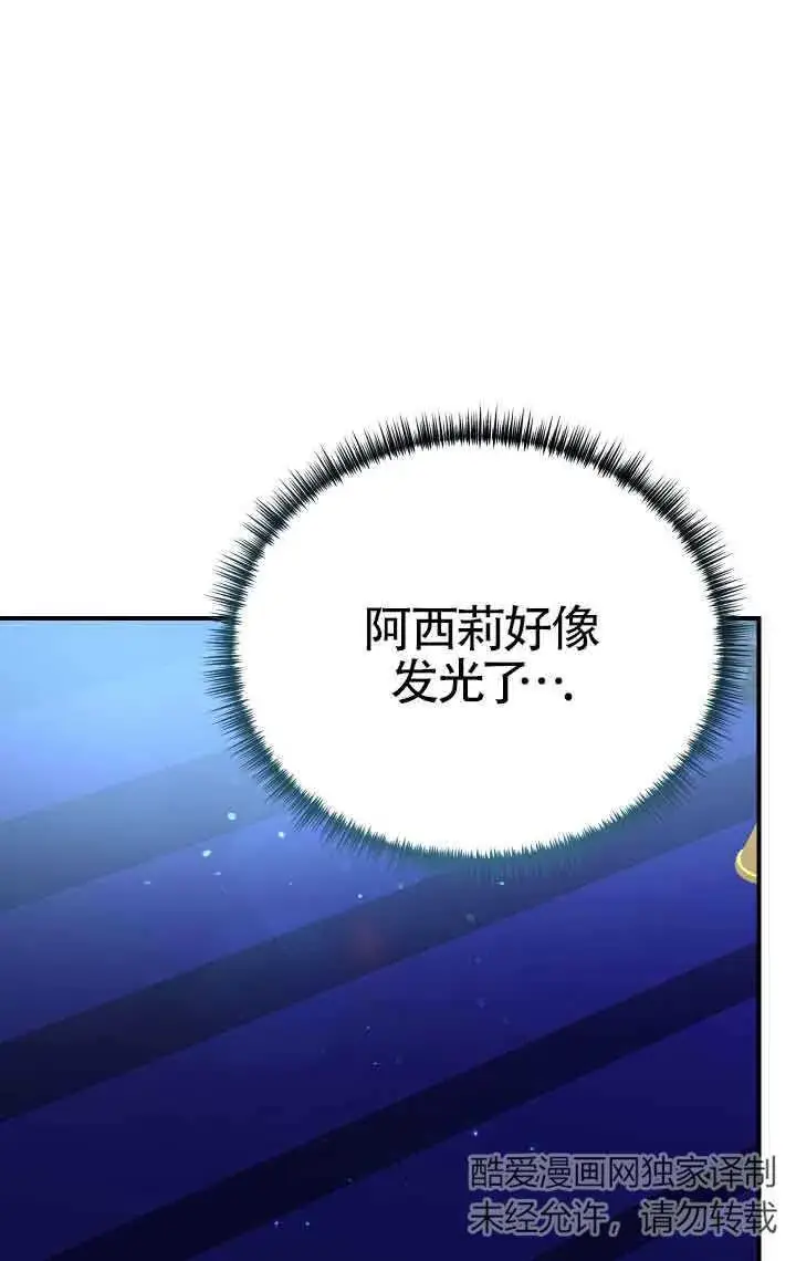 《换掉了丈夫》第05话图52
