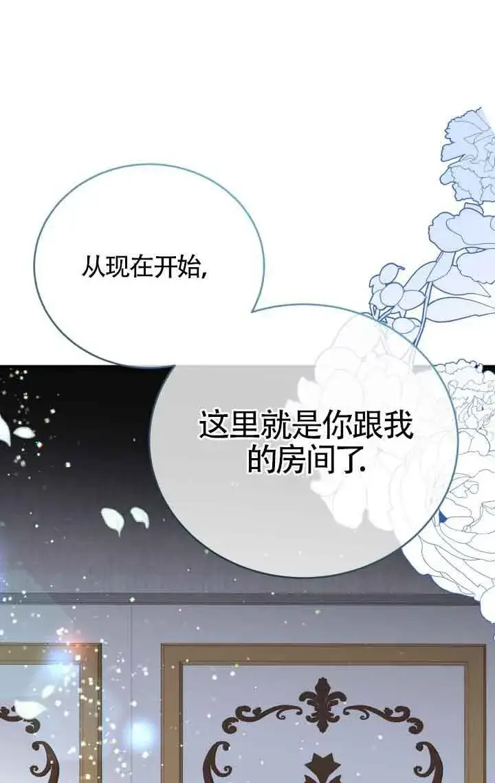《换掉了丈夫》第05话图59