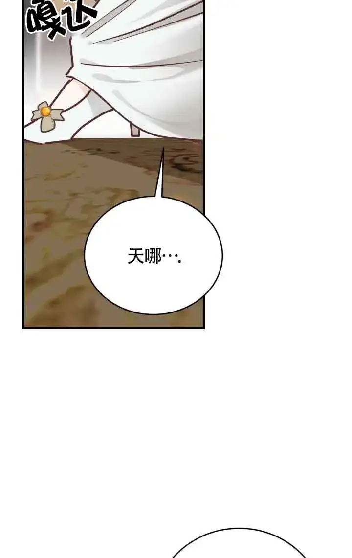 《换掉了丈夫》第05话图67