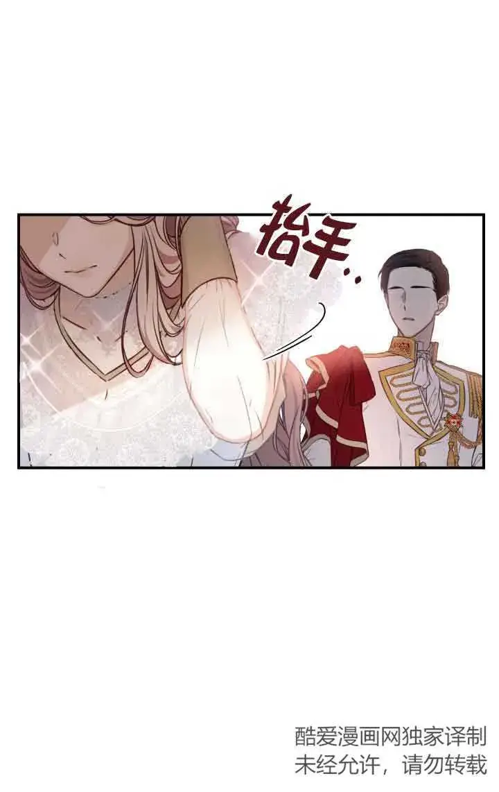 《换掉了丈夫》第05话图73