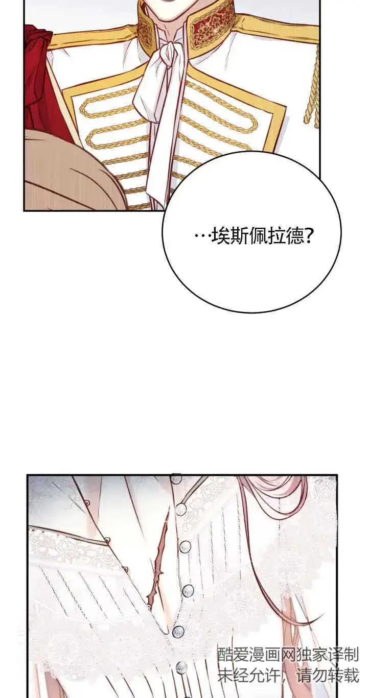 《换掉了丈夫》第06话图10