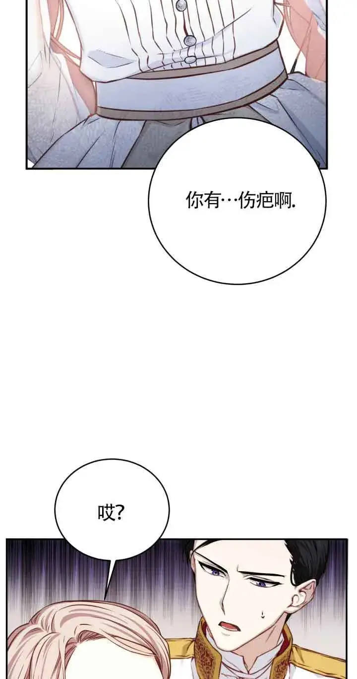 《换掉了丈夫》第06话图11