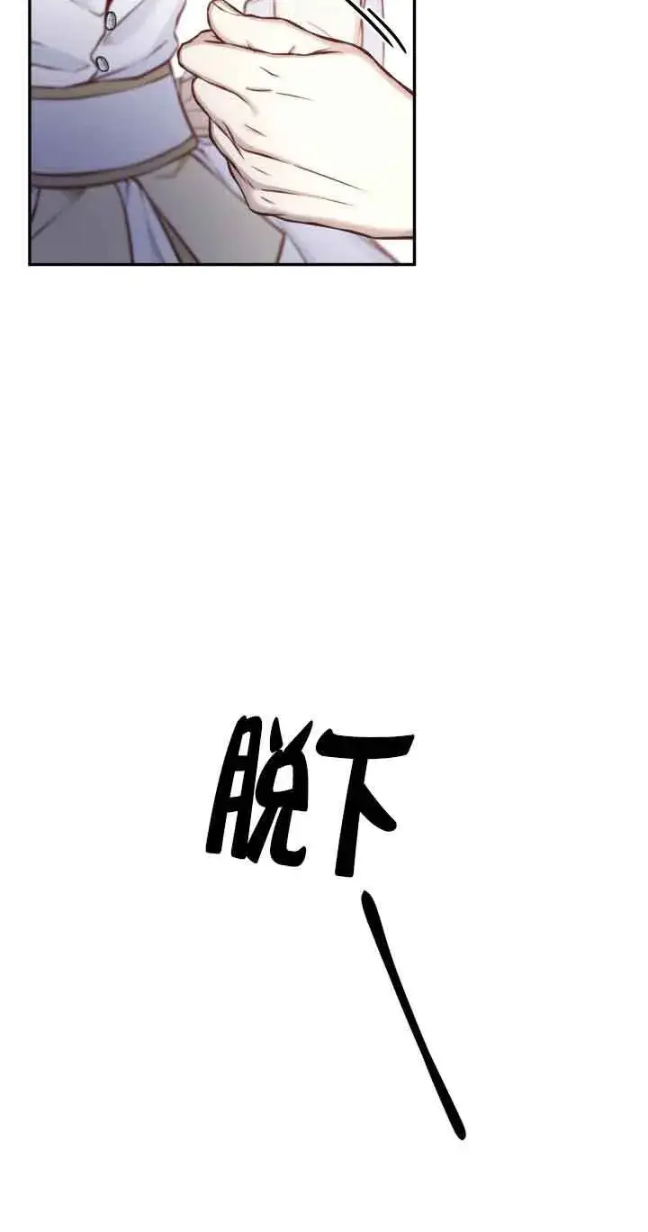 《换掉了丈夫》第06话图13